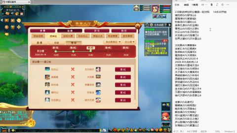 237联武神坛晋级赛！