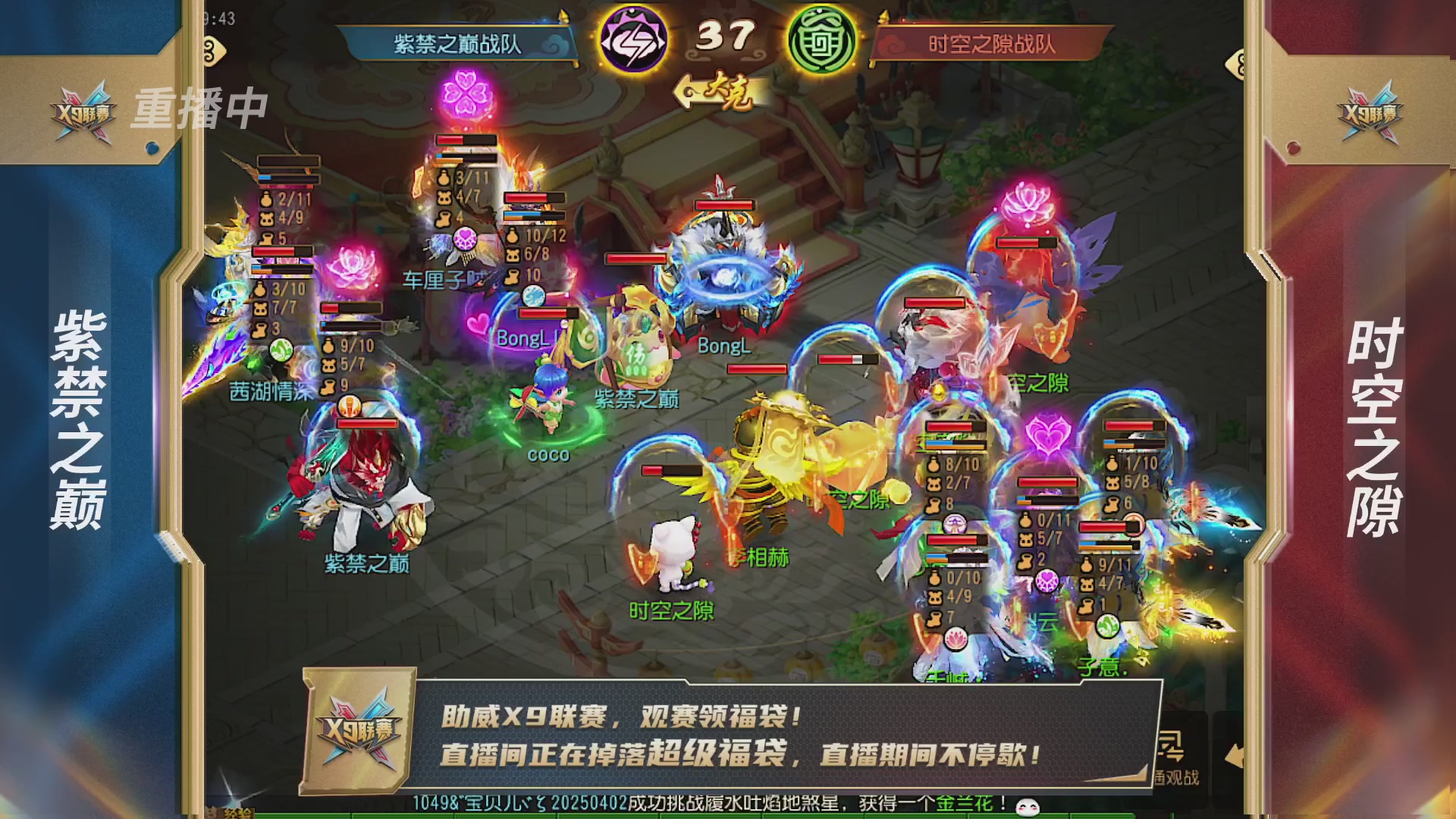 梦幻西游手游第38届X9联赛