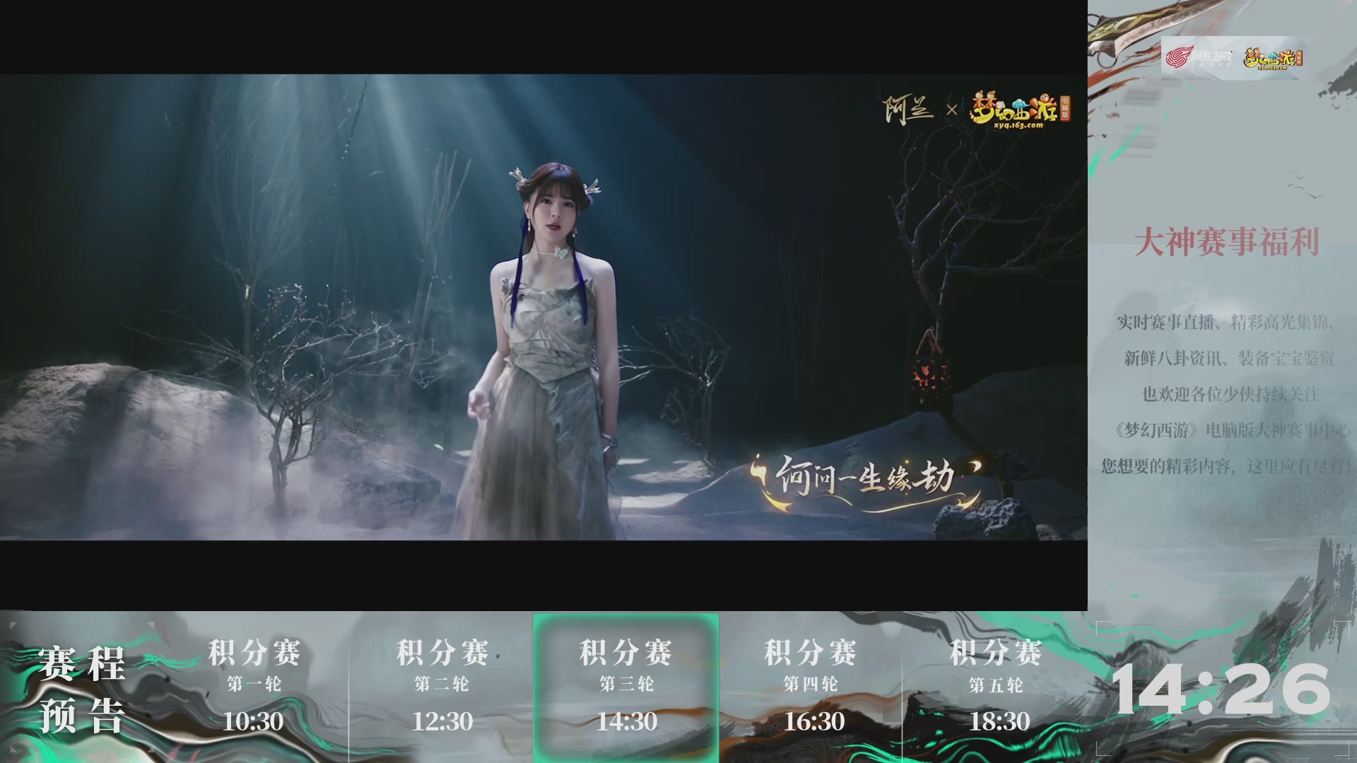 第238届武神坛-积分赛（福袋在大神直播间掉落）