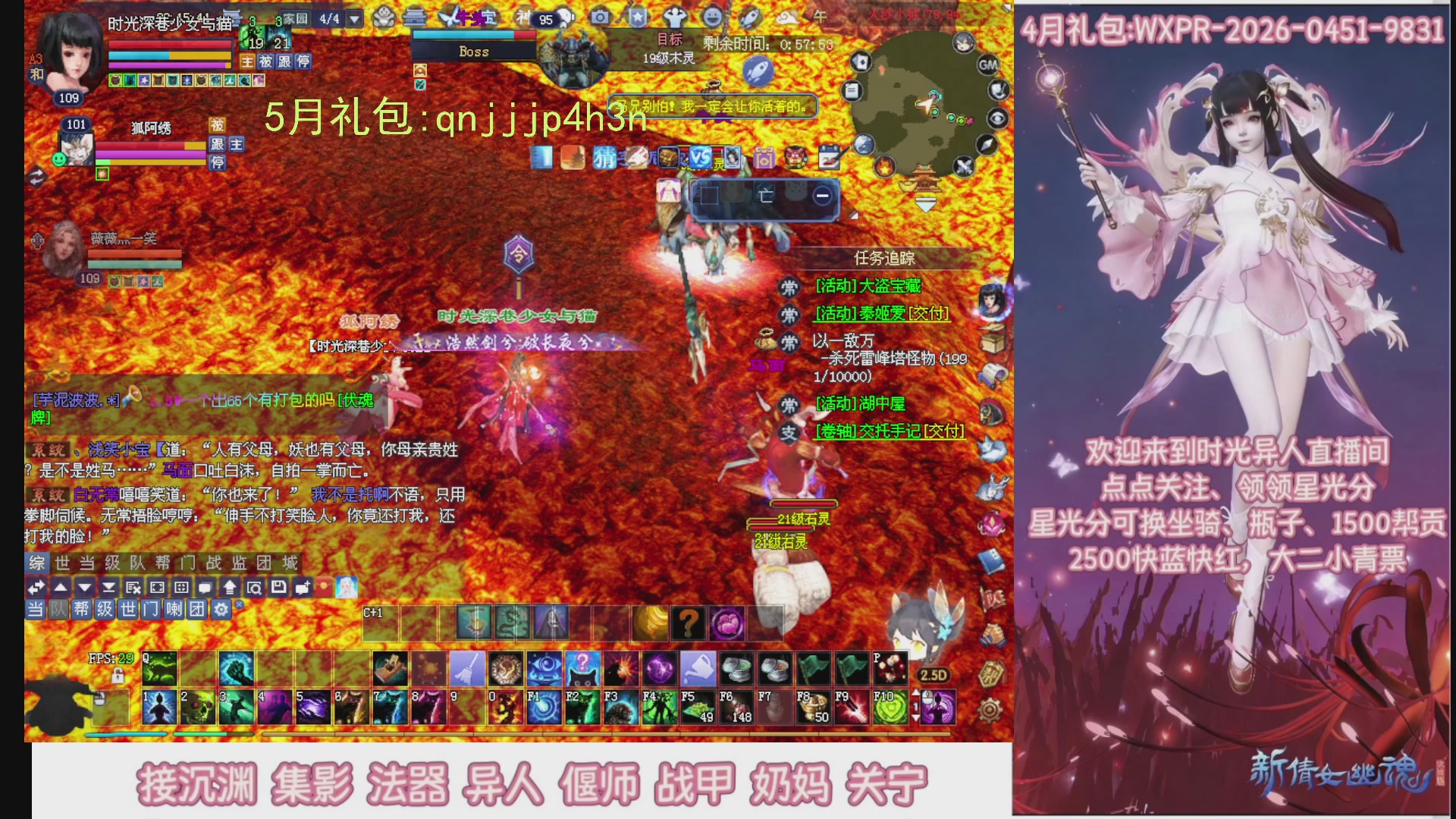 陌上花开打宝冲级