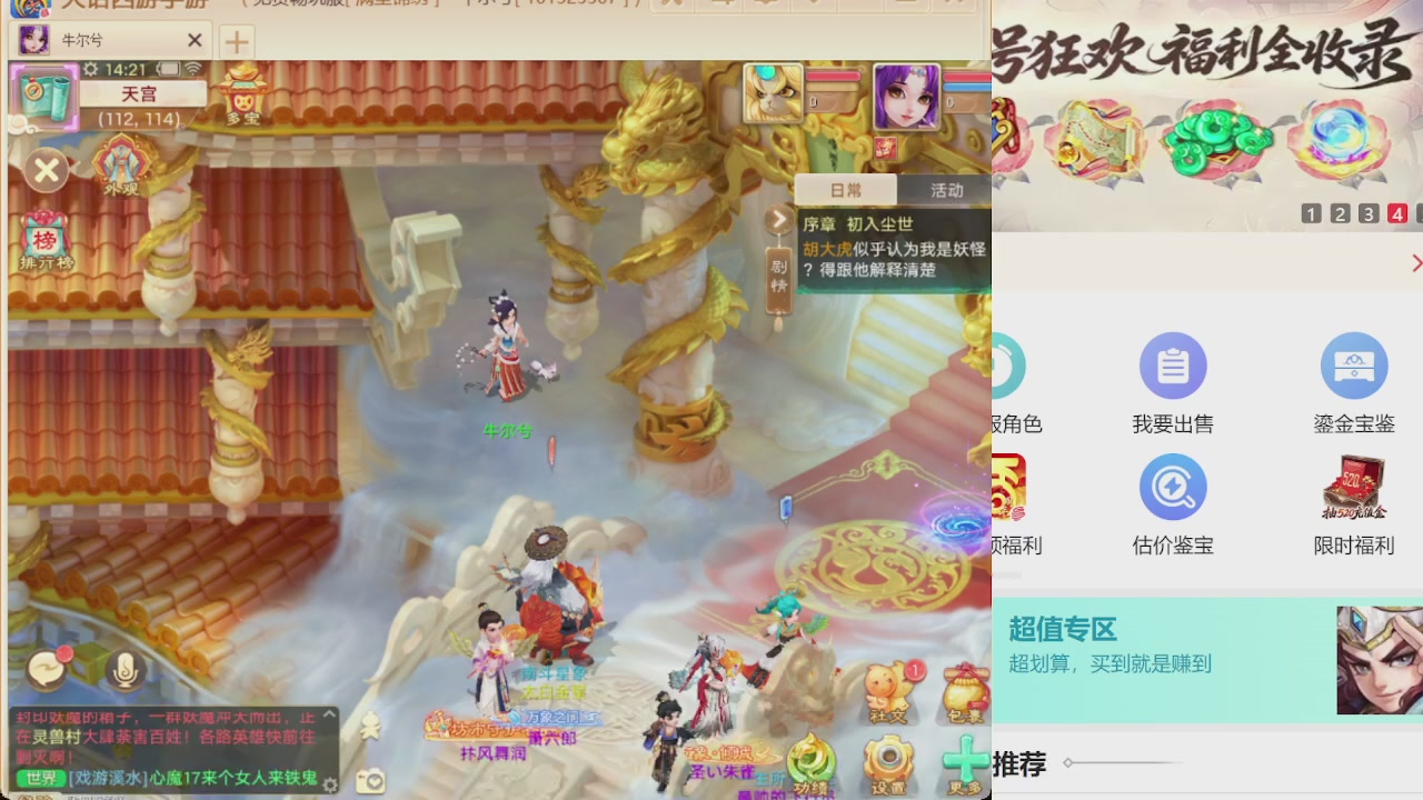 免费估价