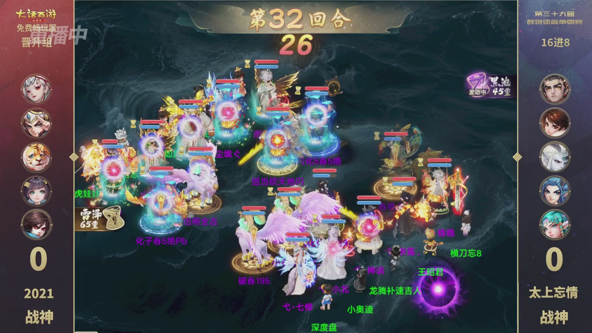 第39届群雄逐鹿争霸赛