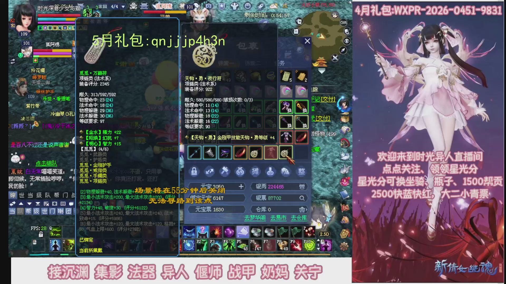 陌上花开打宝冲级