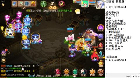 轻享服蜃境九转剑会天命之奕