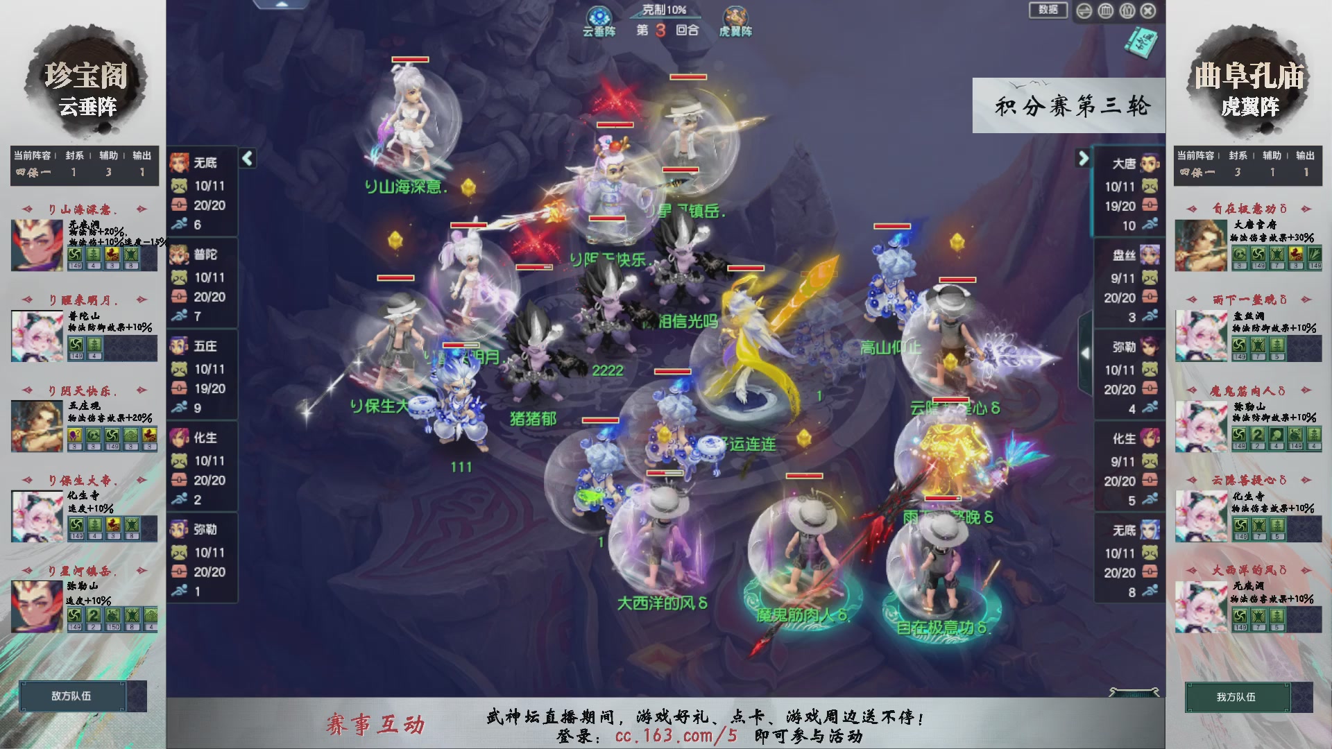 第238届武神坛-积分赛（福袋在大神直播间掉落）