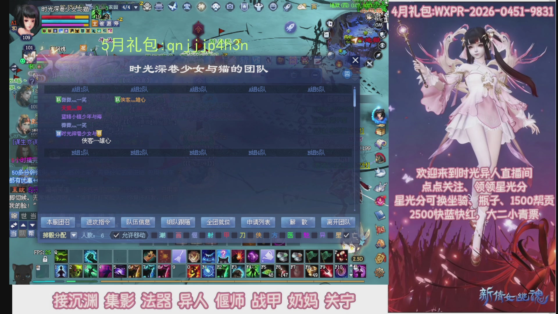 陌上花开打宝冲级