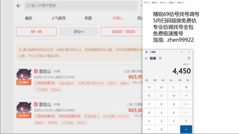 第一细节估价 找号 讲解分析列明细