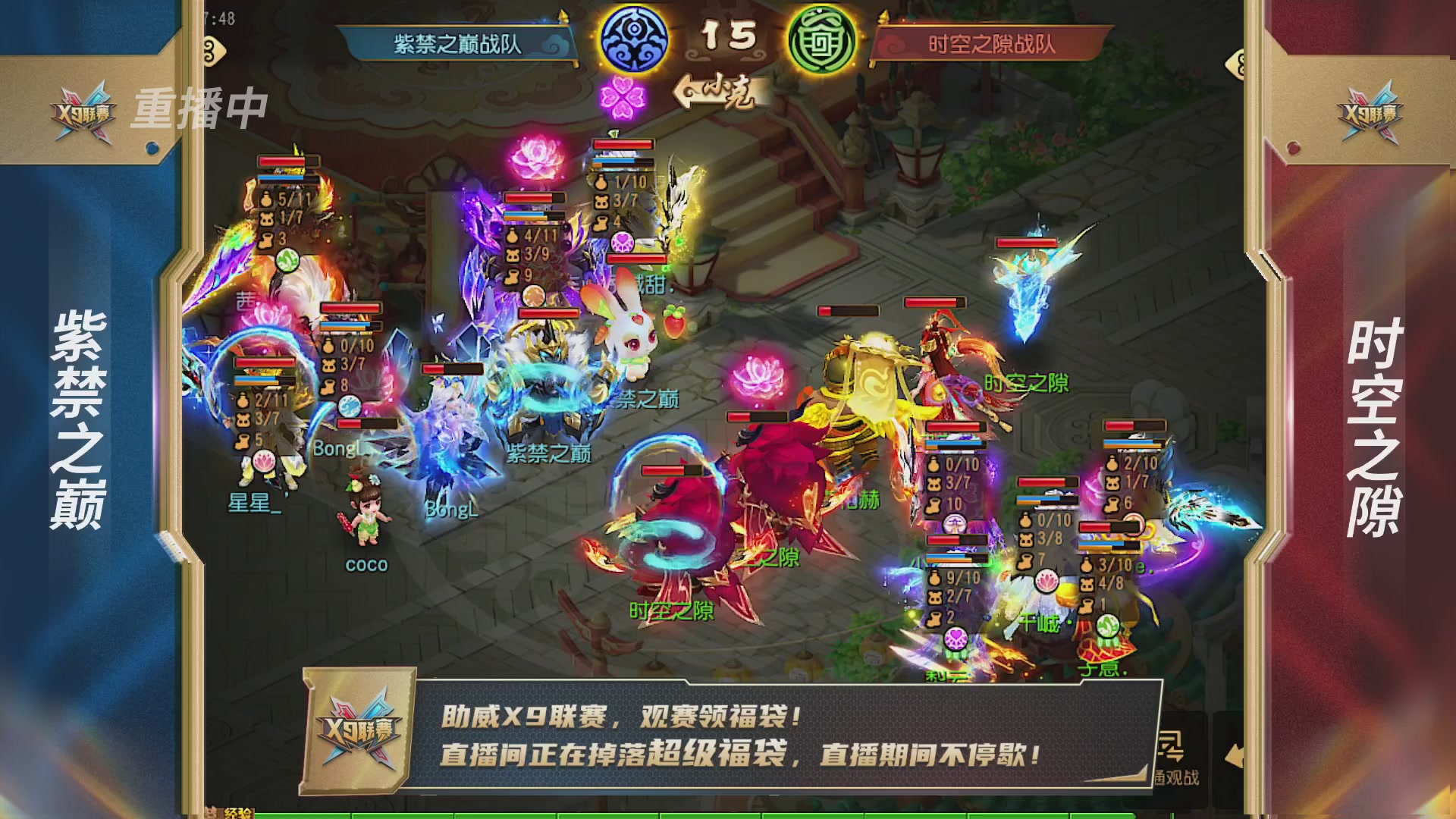 梦幻西游手游第38届X9联赛