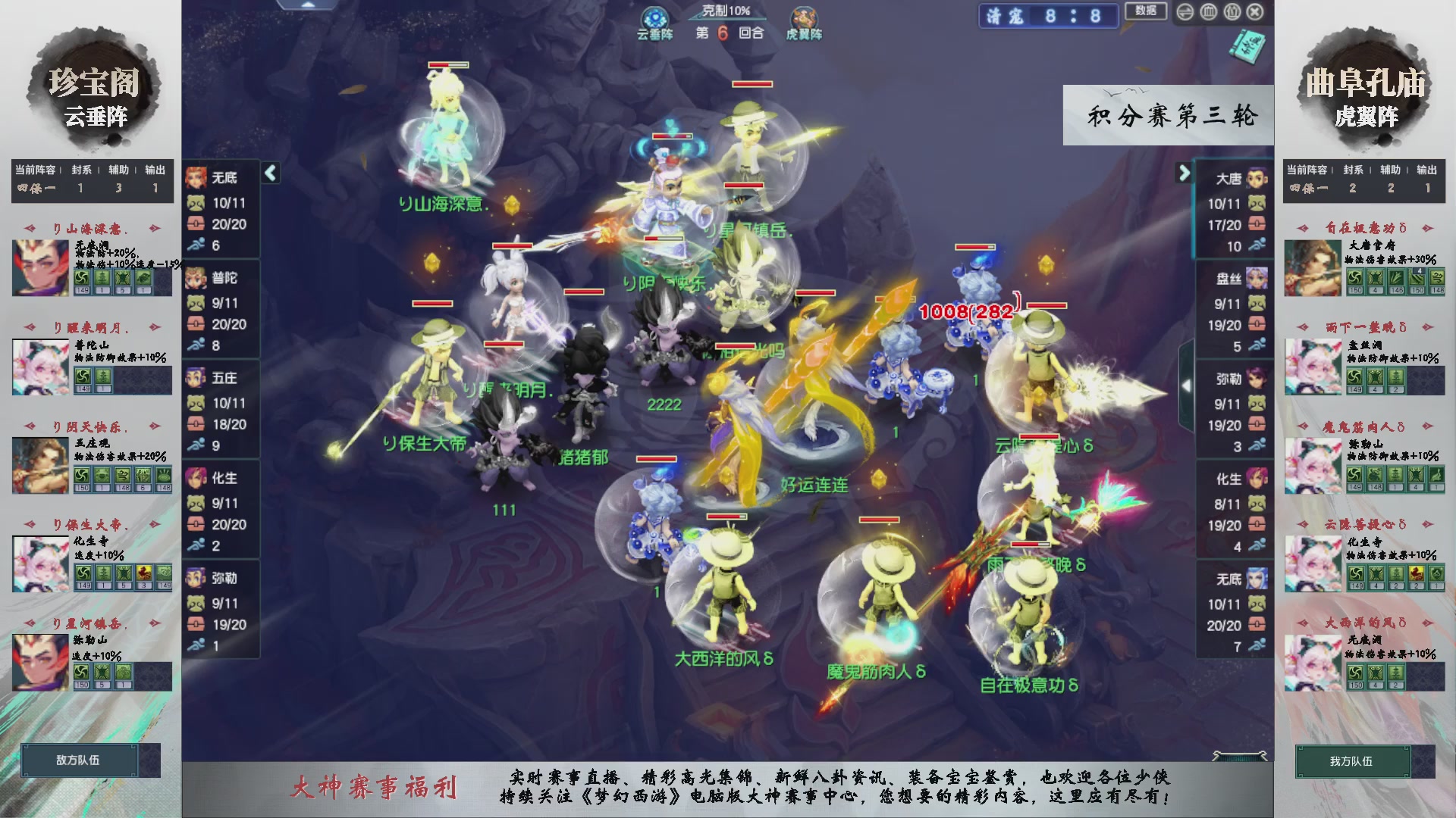 第238届武神坛-积分赛（福袋在大神直播间掉落）