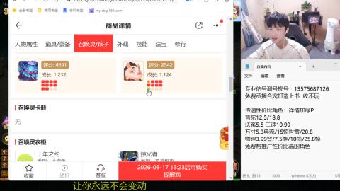 专业估号调号找号