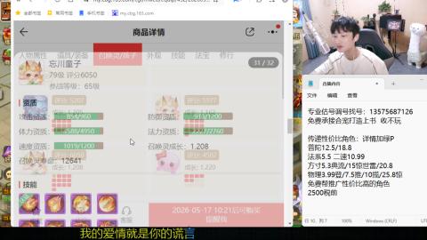 专业估号调号找号