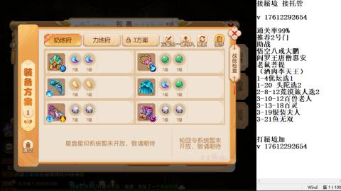 轻享服蜃境九转剑会天命之奕