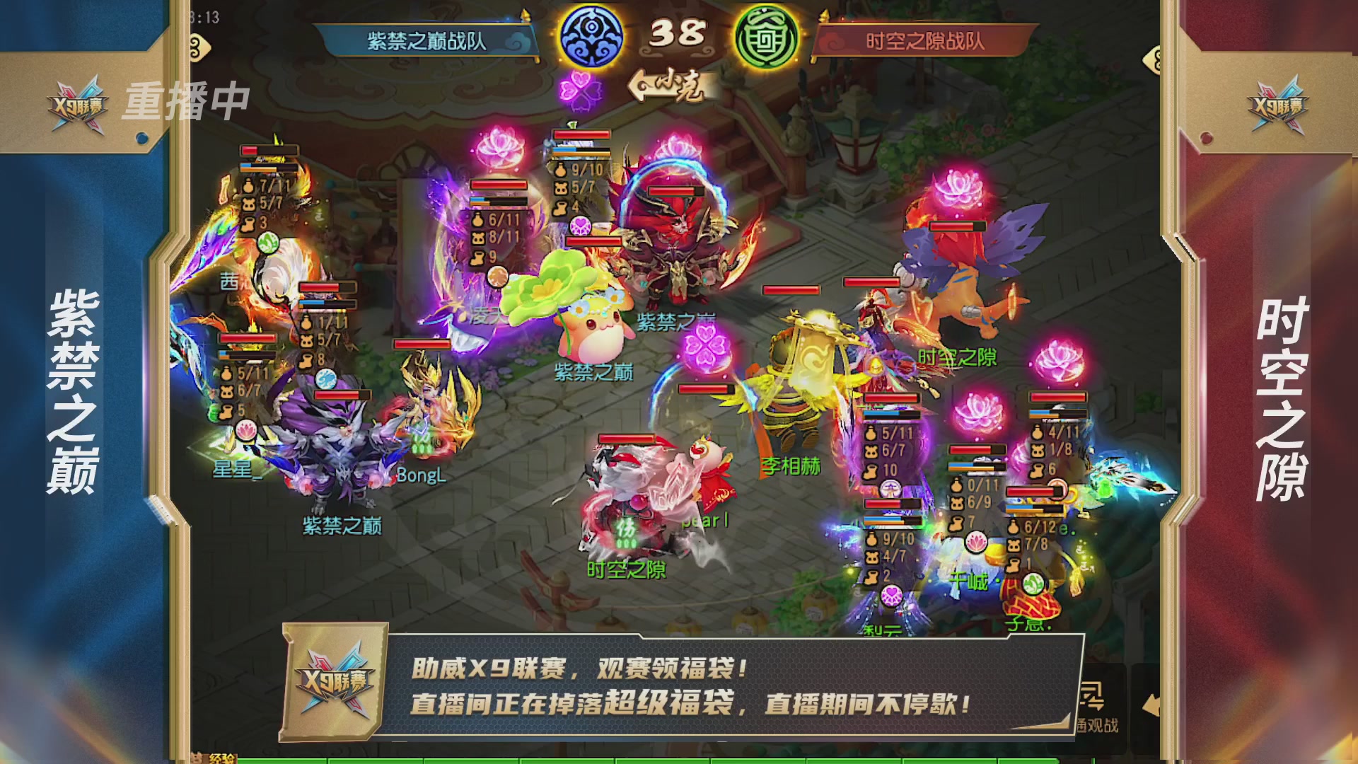 梦幻西游手游第38届X9联赛