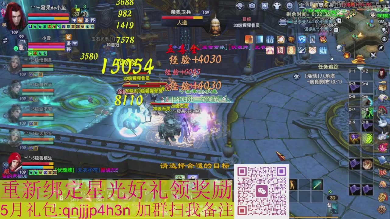 1级就可以绑星光接集影法器