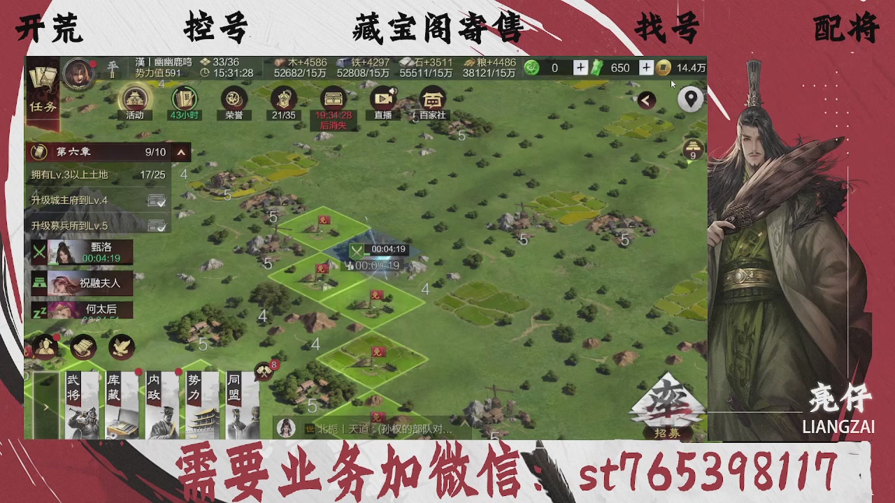 全网最低价，接开荒，夜控，找号，寄售
