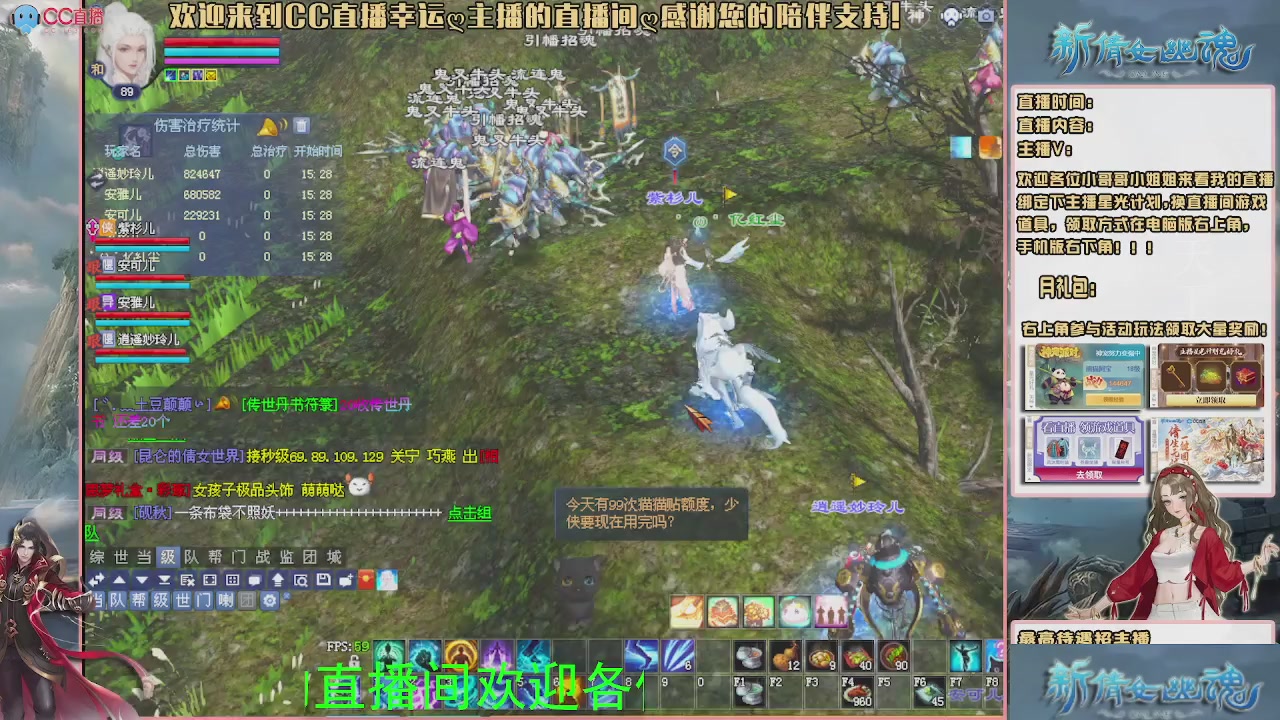 【幸运】ღ可可的直播间