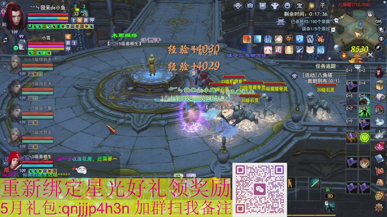 1级就可以绑星光接集影法器