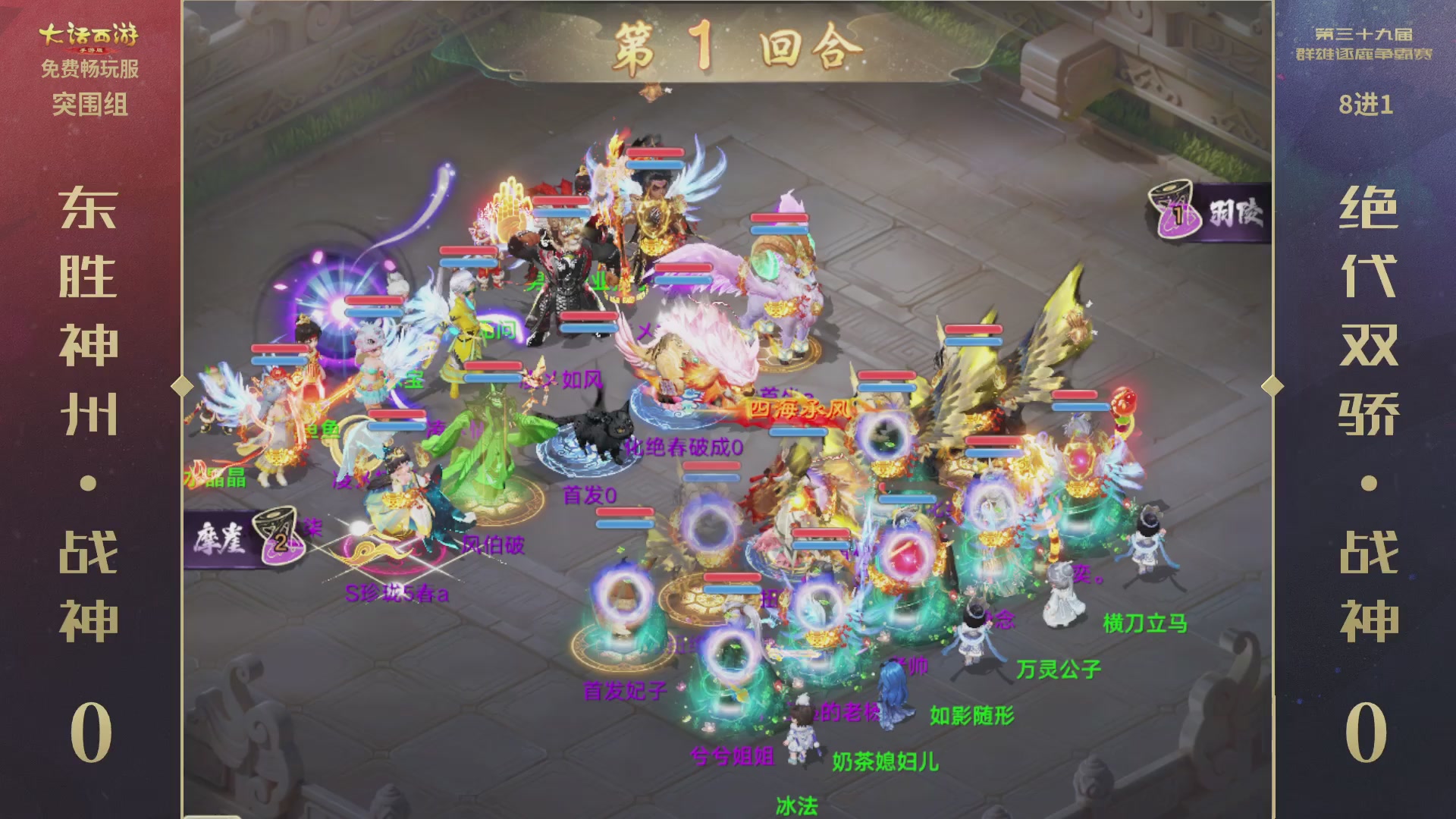 第39届群雄逐鹿争霸赛