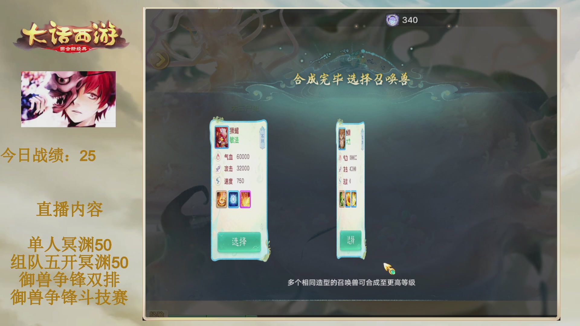 冥渊御兽-在线挨打