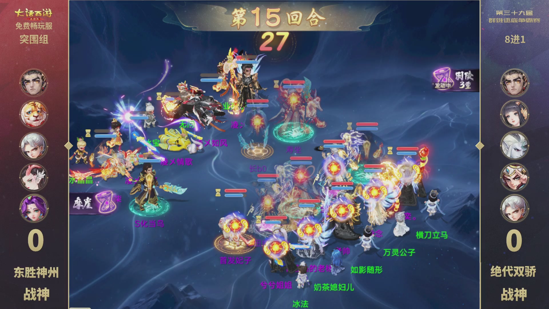 第39届群雄逐鹿争霸赛
