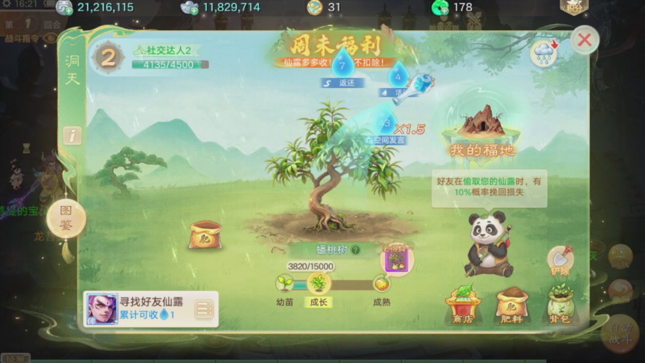 会当凌绝顶一览众山小