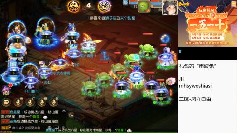 带大海龟上剑会王者