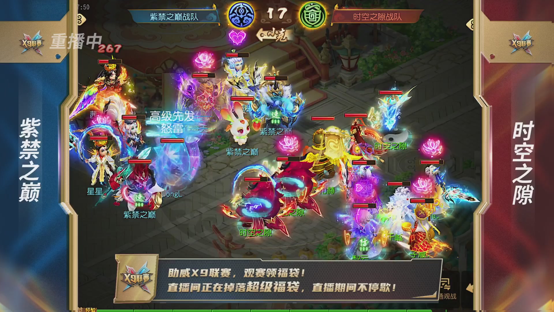 梦幻西游手游第38届X9联赛