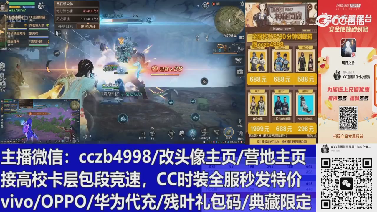 直播回放，购买CC时装请加V