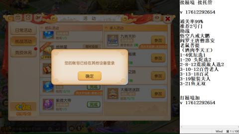 轻享服蜃境九转剑会天命之奕