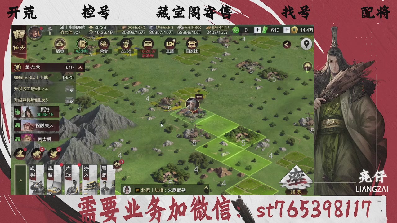 全网最低价，接开荒，夜控，找号，寄售