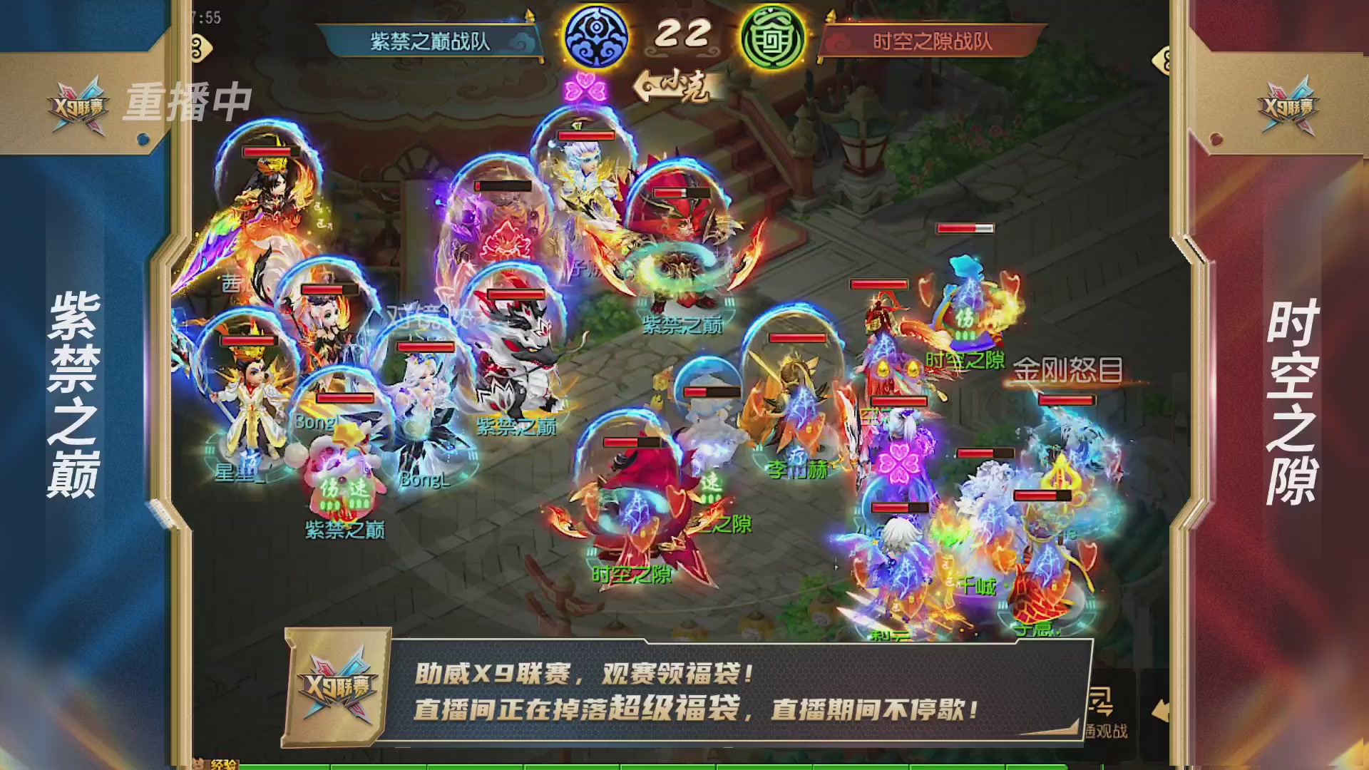 梦幻西游手游第38届X9联赛