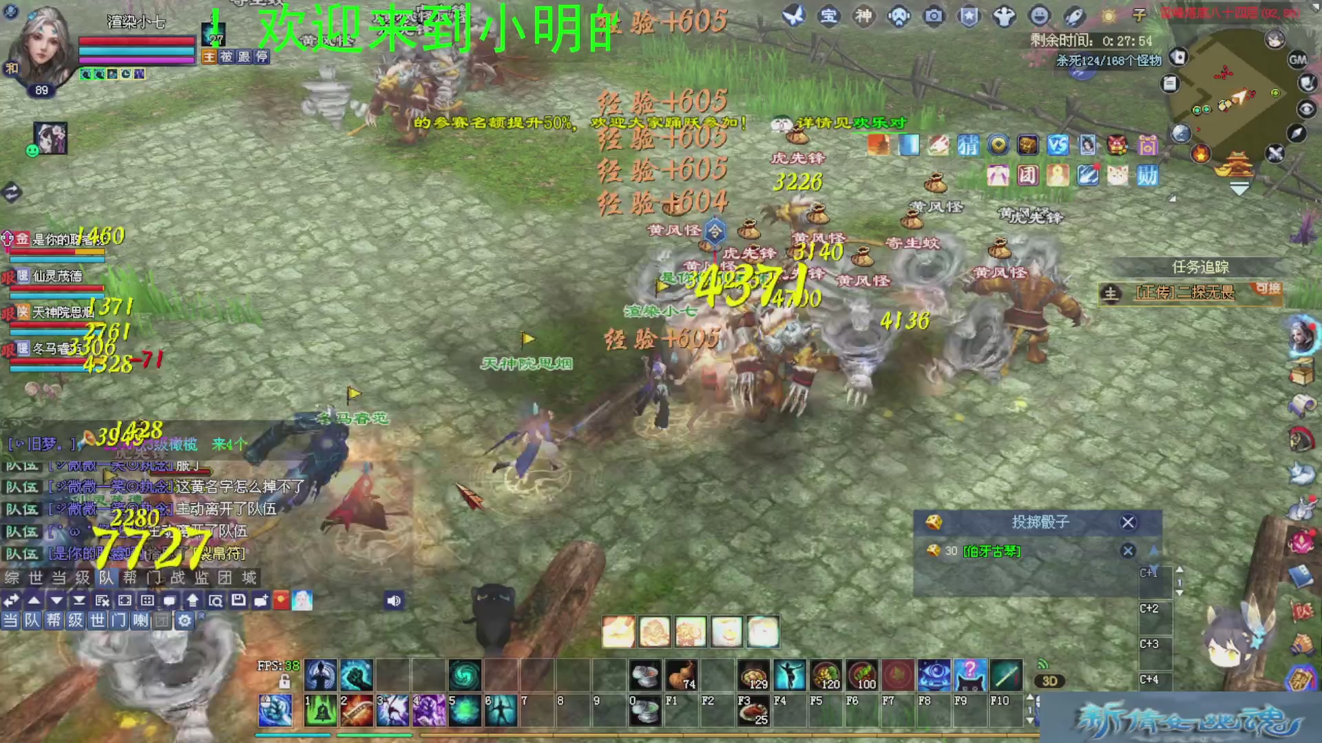倩女我看行