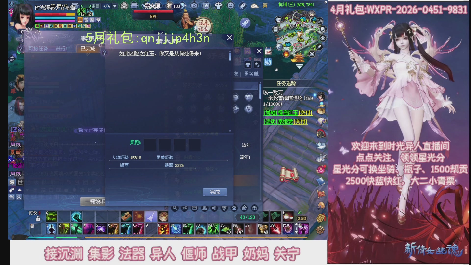 陌上花开打宝冲级