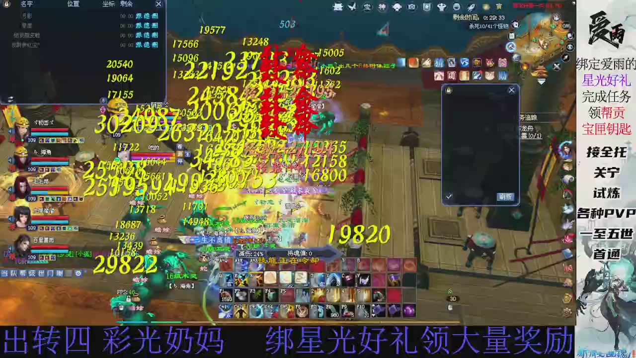接托管 绑星光领积分