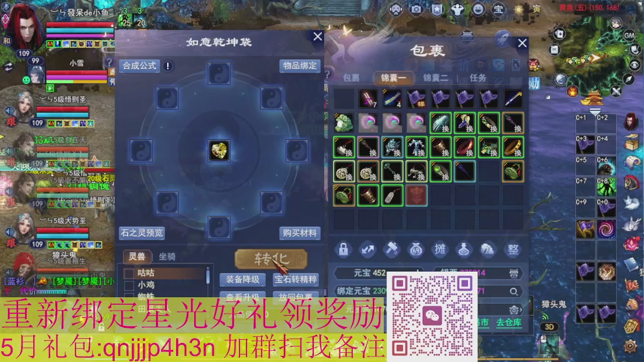 1级就可以绑星光接集影法器