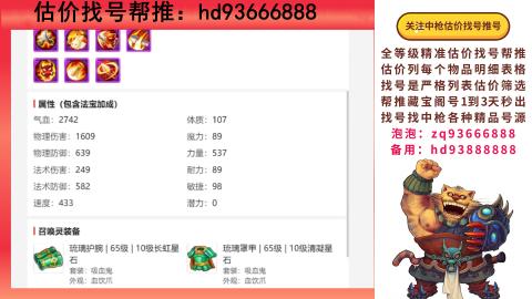 第一估价找号帮推  物价把控师让你买卖无