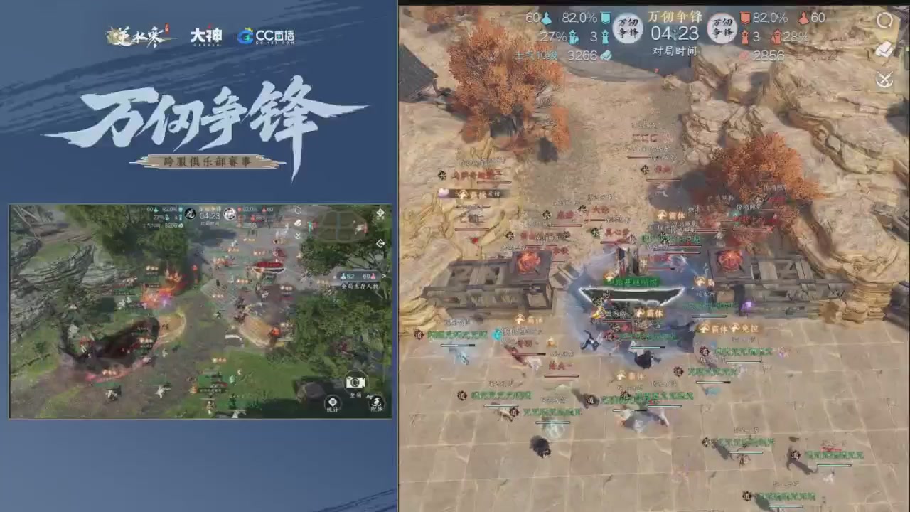 【重播】《逆水寒》手游  万仞争锋