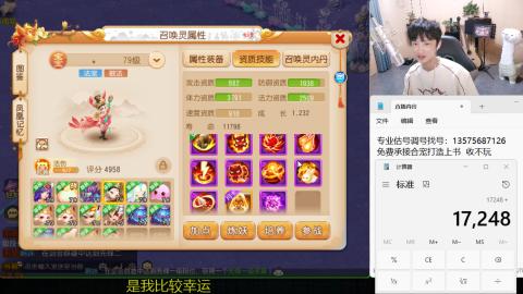 专业估号调号找号