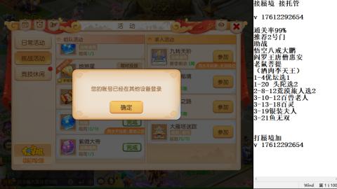 轻享服蜃境九转剑会天命之奕