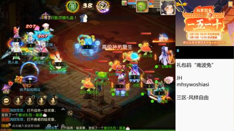 带大海龟上剑会王者