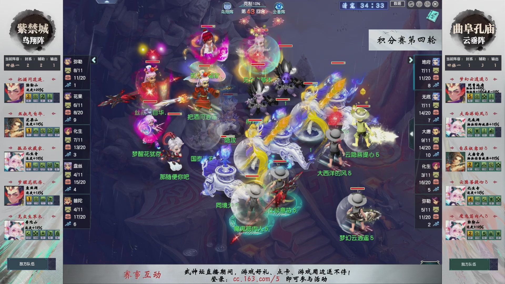 第238届武神坛-积分赛（福袋在大神直播间掉落）