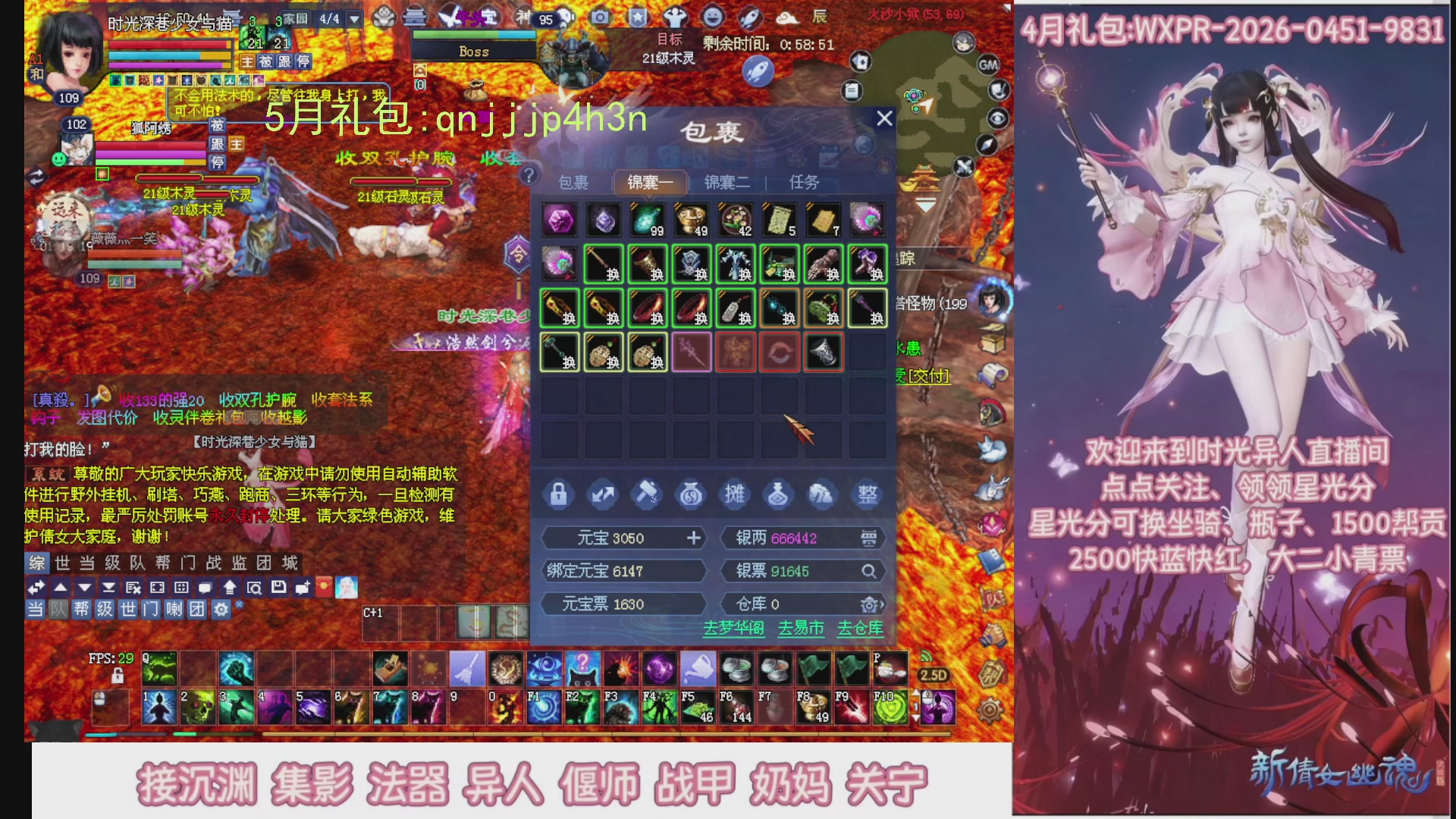 陌上花开打宝冲级