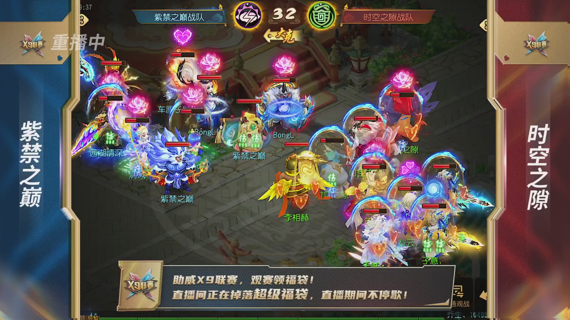 梦幻西游手游第38届X9联赛