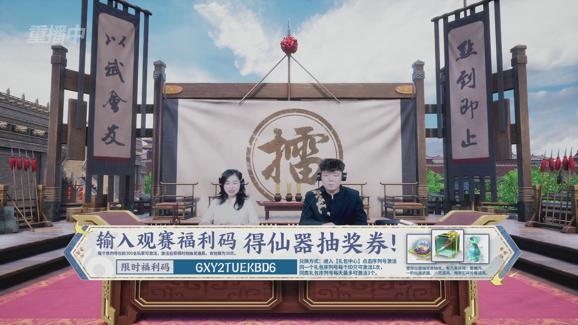 【重播】《大话西游2免费版》常规服 2026天梯巅峰战年度总决赛