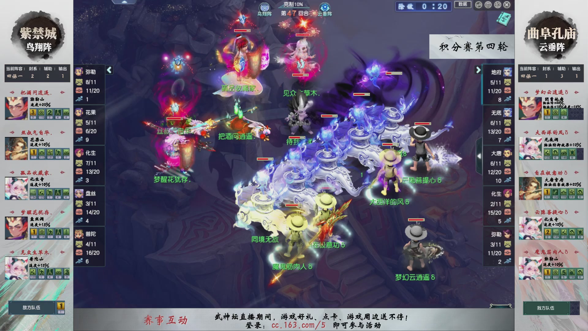 第238届武神坛-积分赛（福袋在大神直播间掉落）