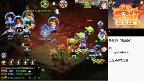 带大海龟上剑会王者