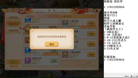轻享服蜃境九转剑会天命之奕