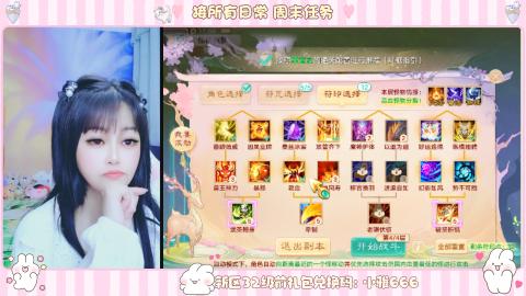 长安诚手游大话西游