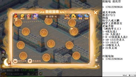 轻享服蜃境九转剑会天命之奕