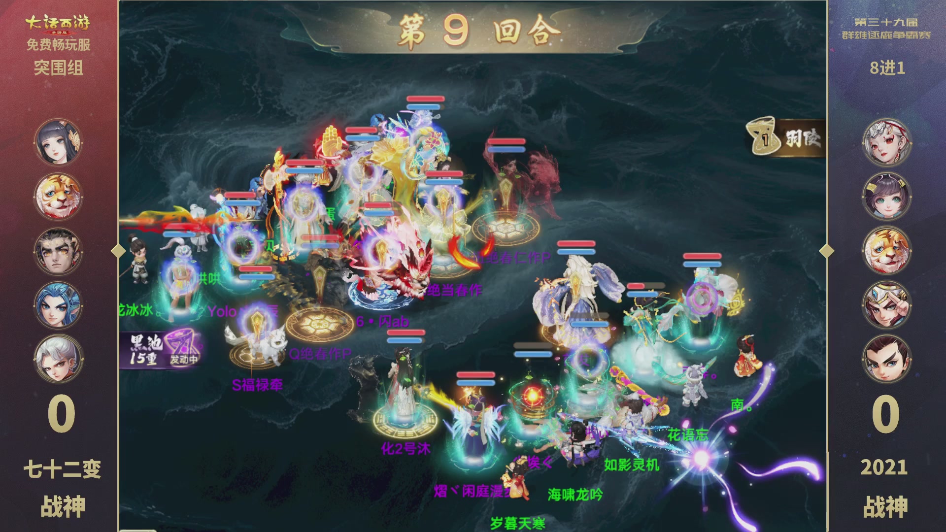 第39届群雄逐鹿争霸赛